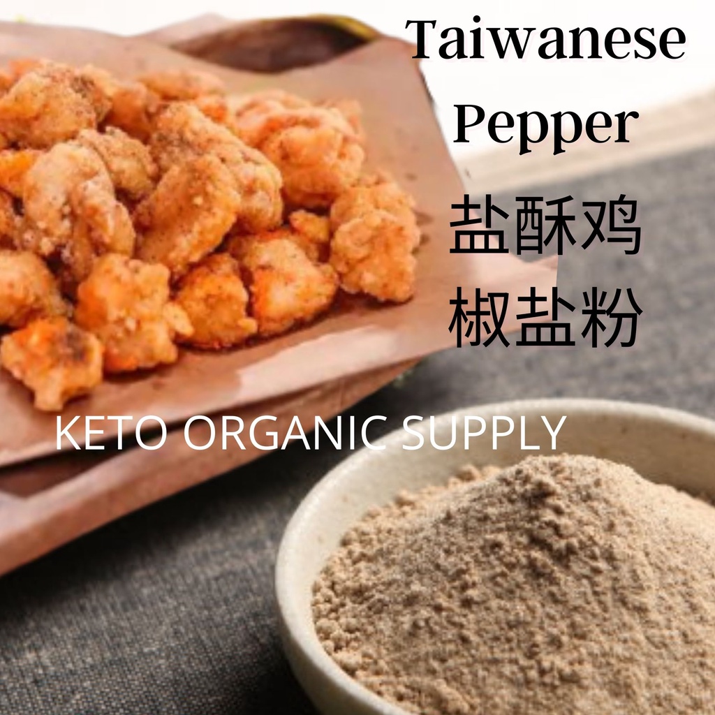 Taiwanese pepper seasoning 100g / 250g / 500g 台湾大鸡排配料 椒盐 辣味 散粉 椒盐鸡 盐酥鸡