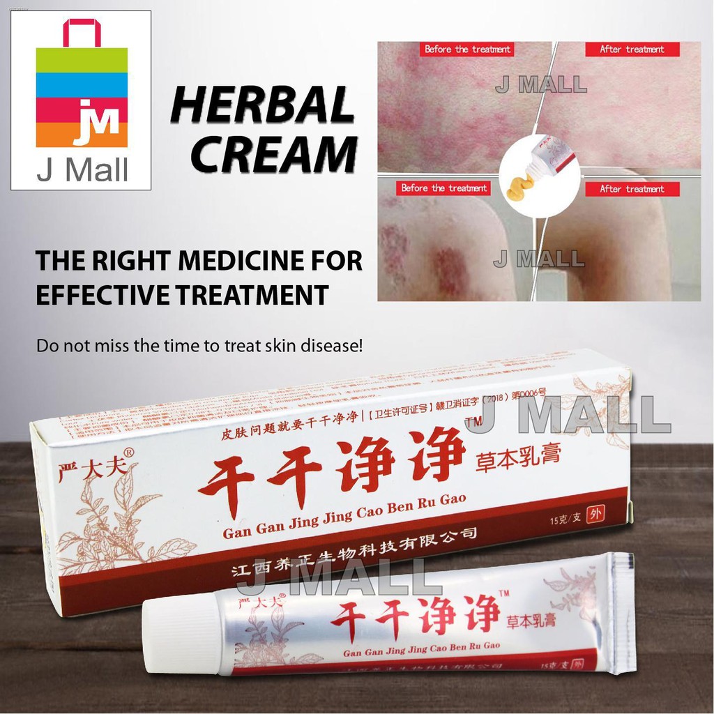 Ready Stock™J MALL 15g Herbal Cream Medicine Natural Chinese Formula ...