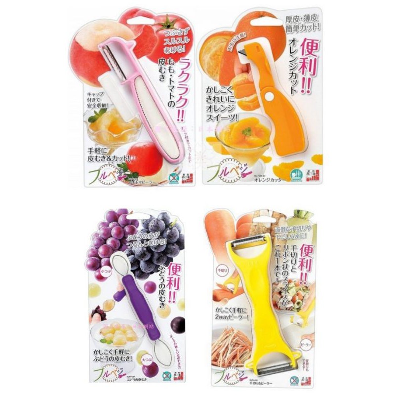 Made In Japan Shimomura Industry Thin Peel Vegetable Fruit Peeler/Orange Peeler/Grape Peeler/2