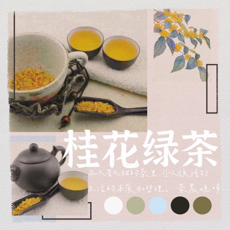[Tea Farmer's Wife] Classic Strong Fragrance Osmanthus Scented Tea ...