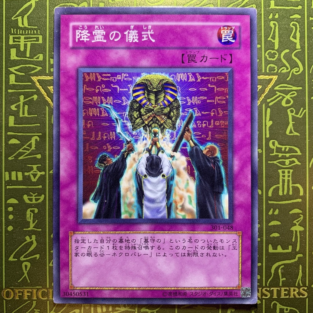 【VA漩游】 游戏王 YUGIOH Rite of Spirit 301048 SDM036 EE1JP048 N Shopee