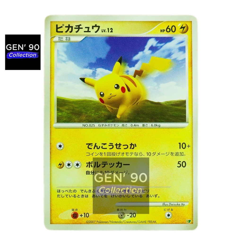 PTCG POKEMON CARD [VER.2007] [Pikachu LV.12] [皮卡丘 LV.12] DP 08DX 025 ...