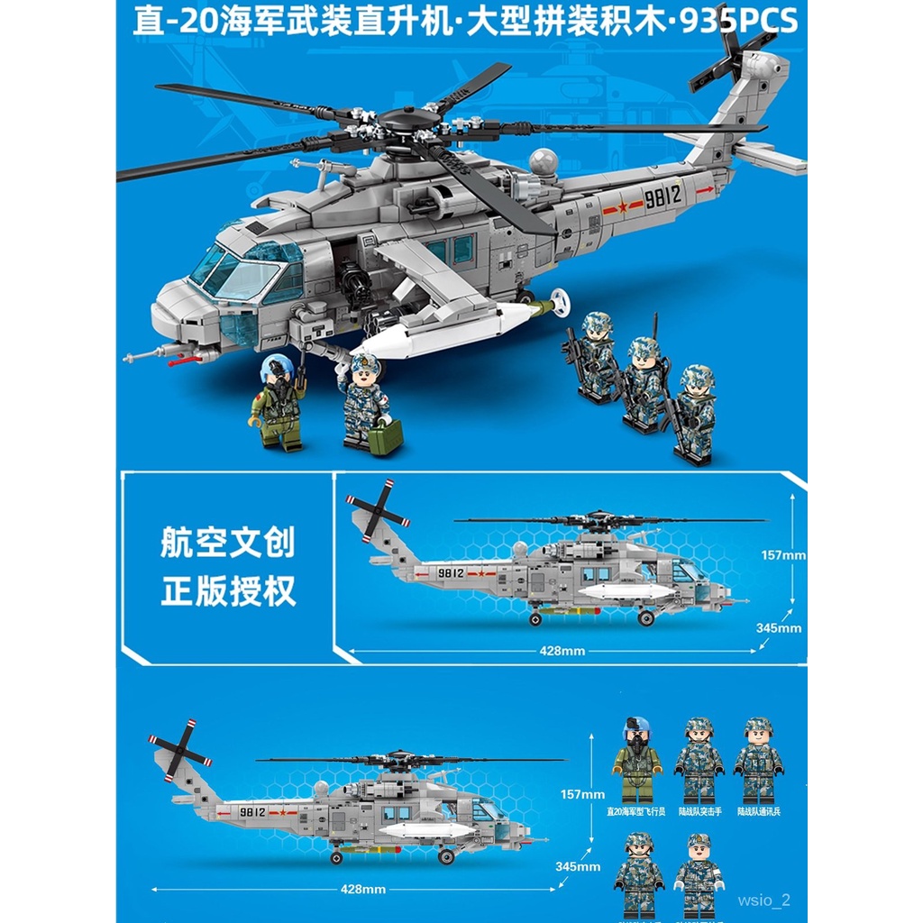 toySmall Helicopter Model 208Aircraft)Building Blocks Assembled Lego ...