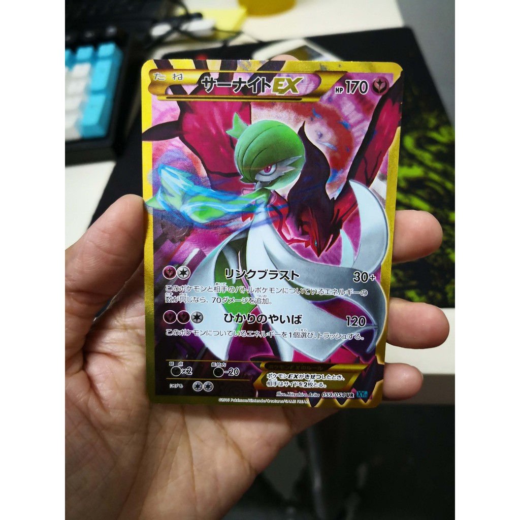 Pokemon Card Game/[XY11] Cruel Traitor]Gardevoir EX 059/054 UR