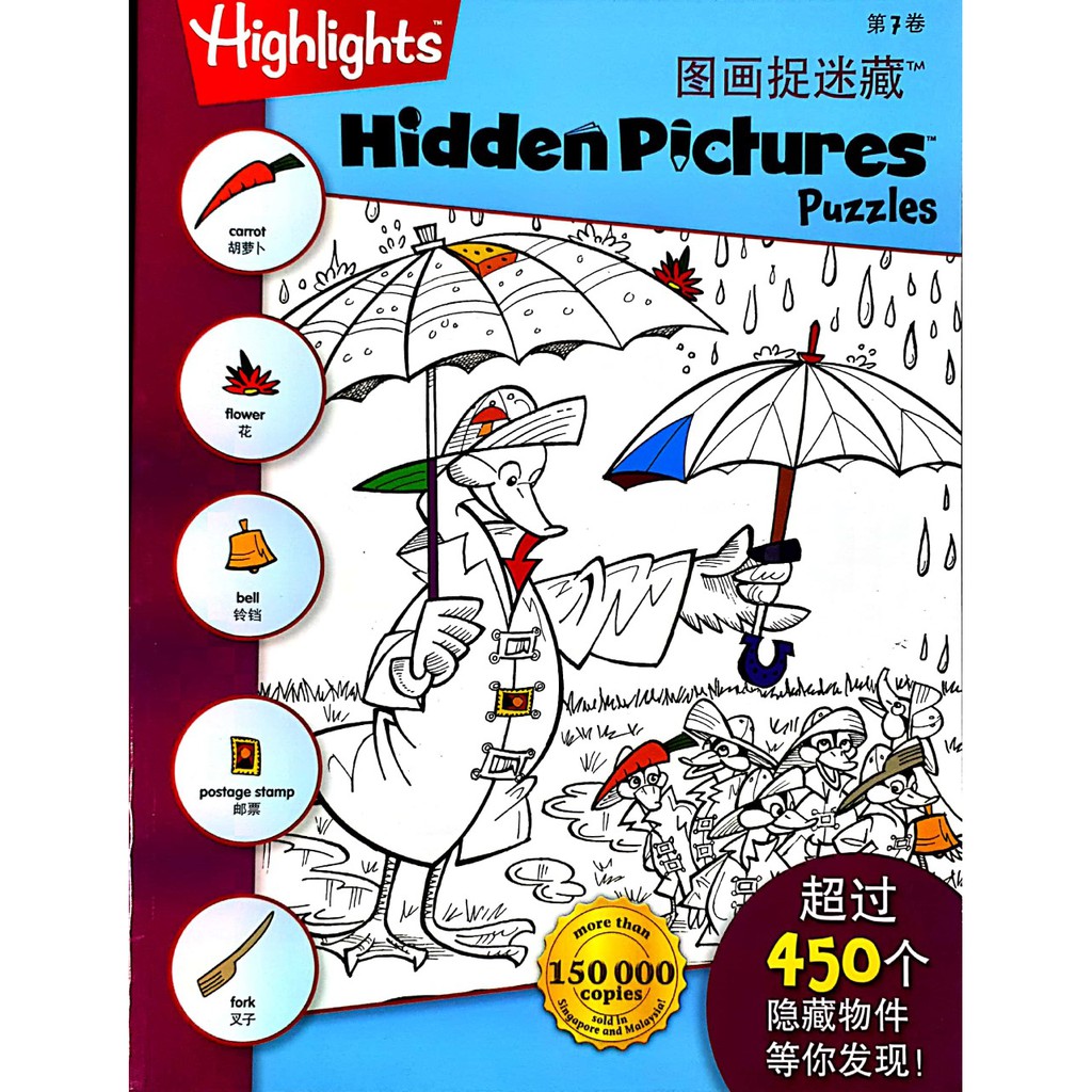 highlights-hidden-pictures-puzzles-bi-bc-shopee-malaysia