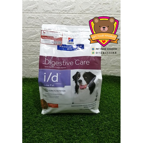 Hills low fat id hotsell dog food