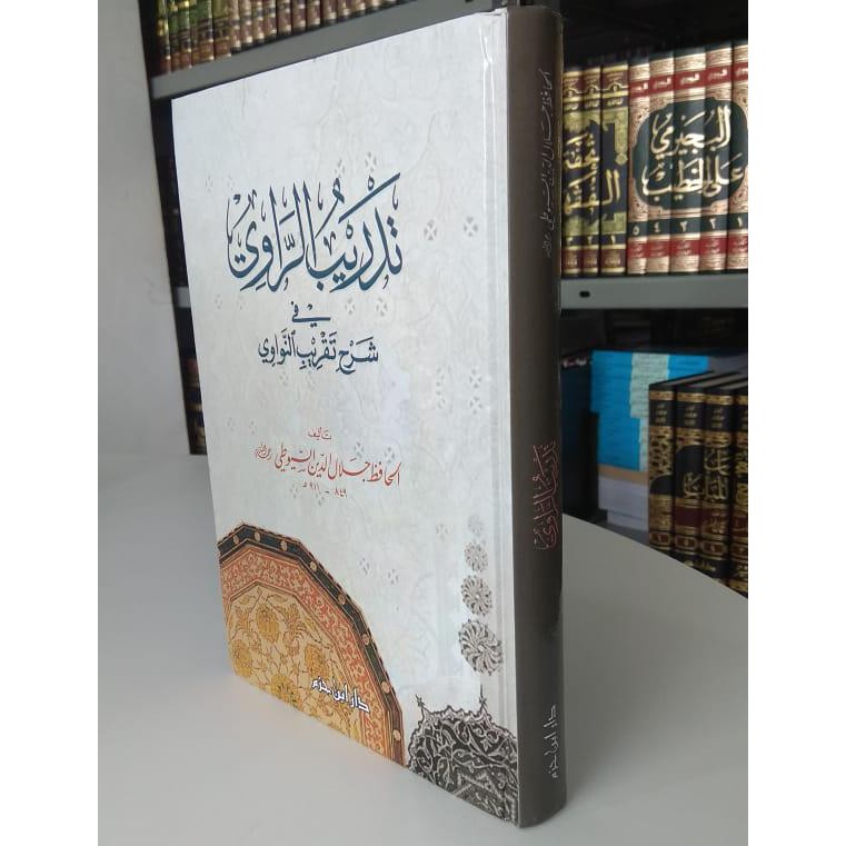 Tadrib al-rawi تدريب الراوى في شرح تقريب النواوى | Shopee Malaysia