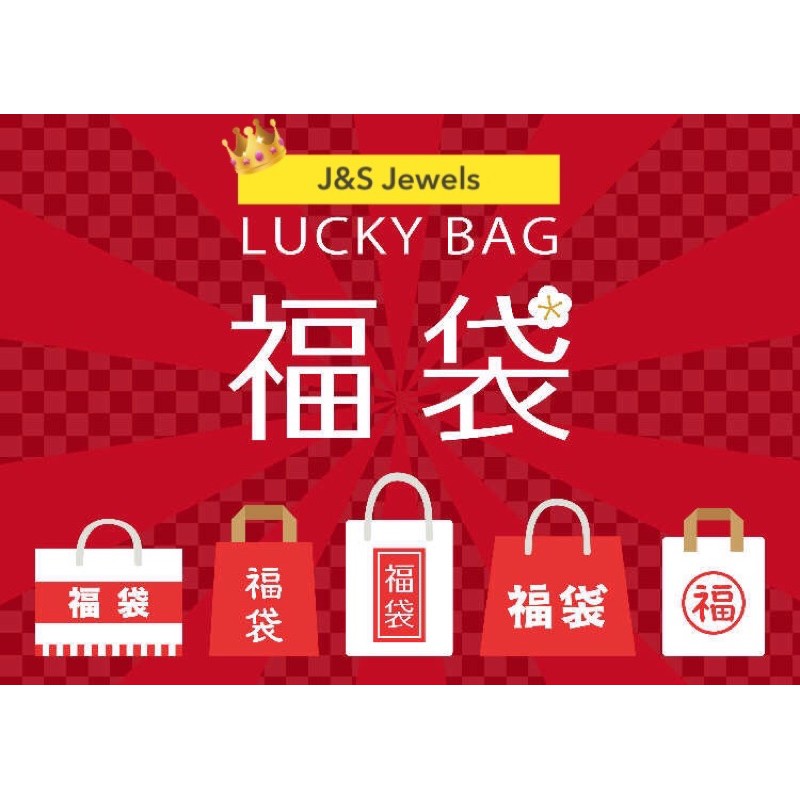 🍀 Super Value! 2021 Lucky Bag / Happy Bag (No Exchange & Return