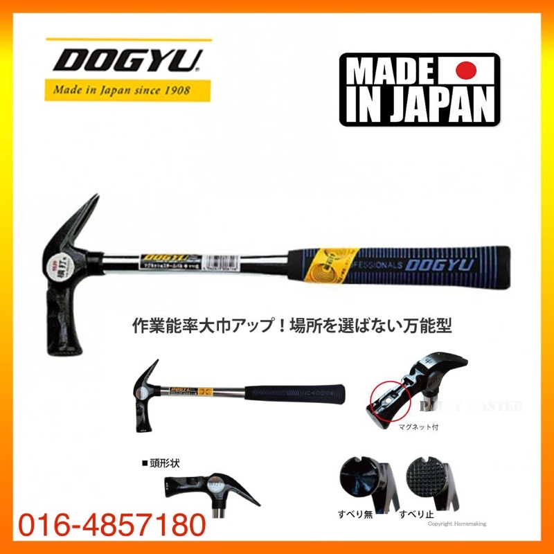 thumbnail image 2 of DOGYU One Piece KARIWAKU Hammer 390mm With Magnet – Sizes SS, S, M – Made In Japan 2 of 5