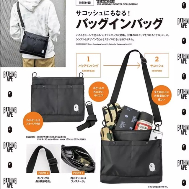 Bape magazine sling bag sale