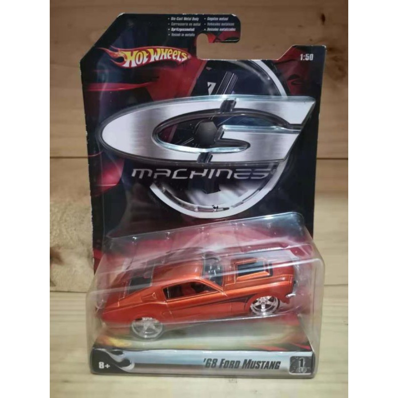 Hot wheels best sale g machines