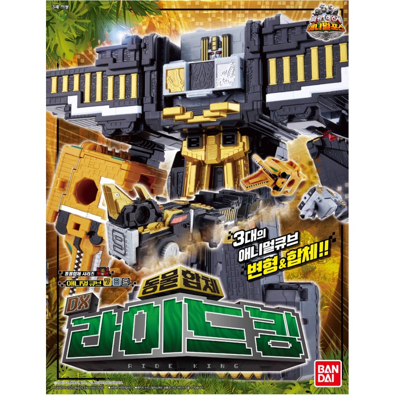 [BANDAI]Power Ranger Animal Force Transforming Robot Toy DX Ride King ...