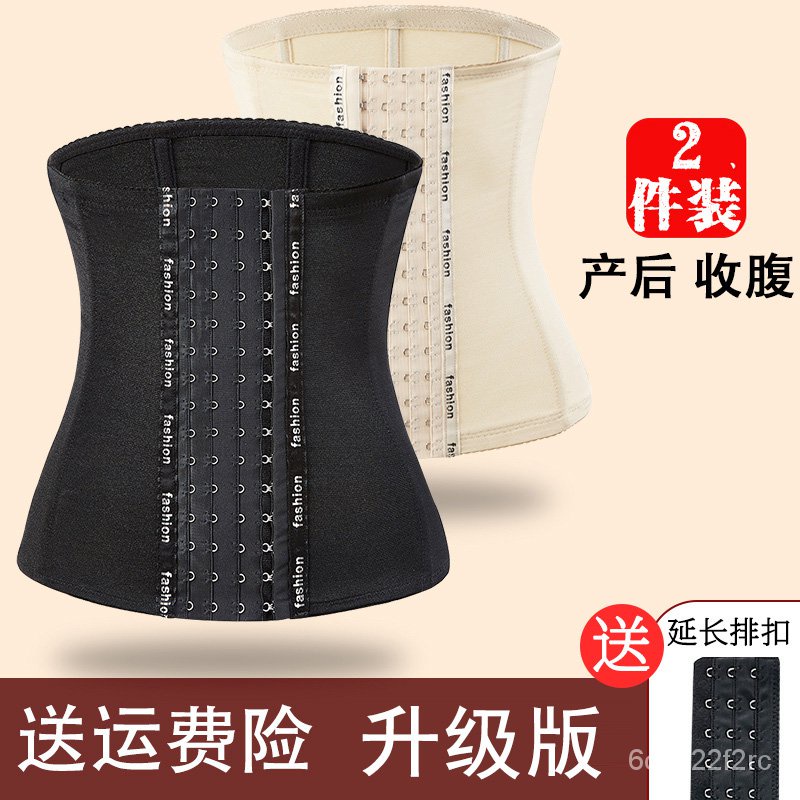 💥Special Offer💥Postpartum Belly Band Corset Belt Cesarean Section Body
