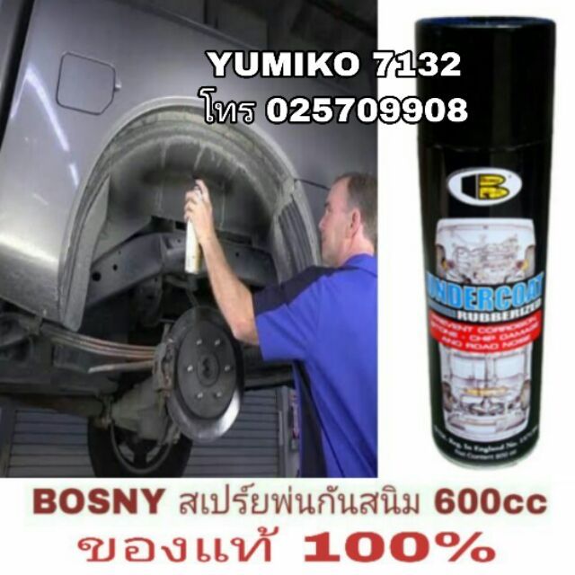 Anti rust paint 2025 for cars