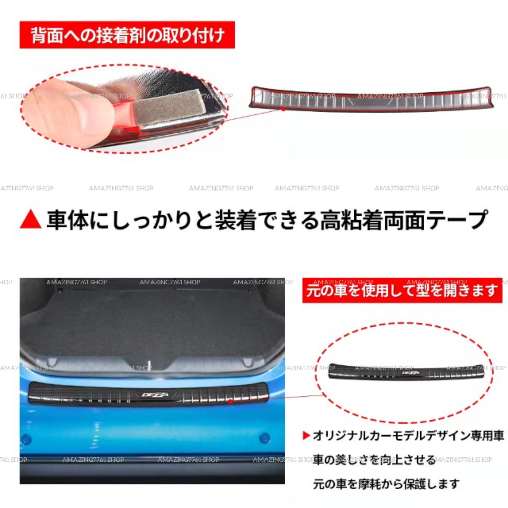 AMAZING PERODUA BEZZA 2019-2024 STAINLESS STEEL CAR REAR BUMPER PAD ...