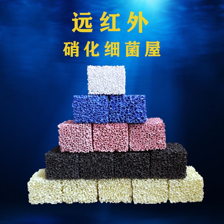 Bacteria House Aquarium Filter Bio Media 5 colour 38*38*30mm (square ...