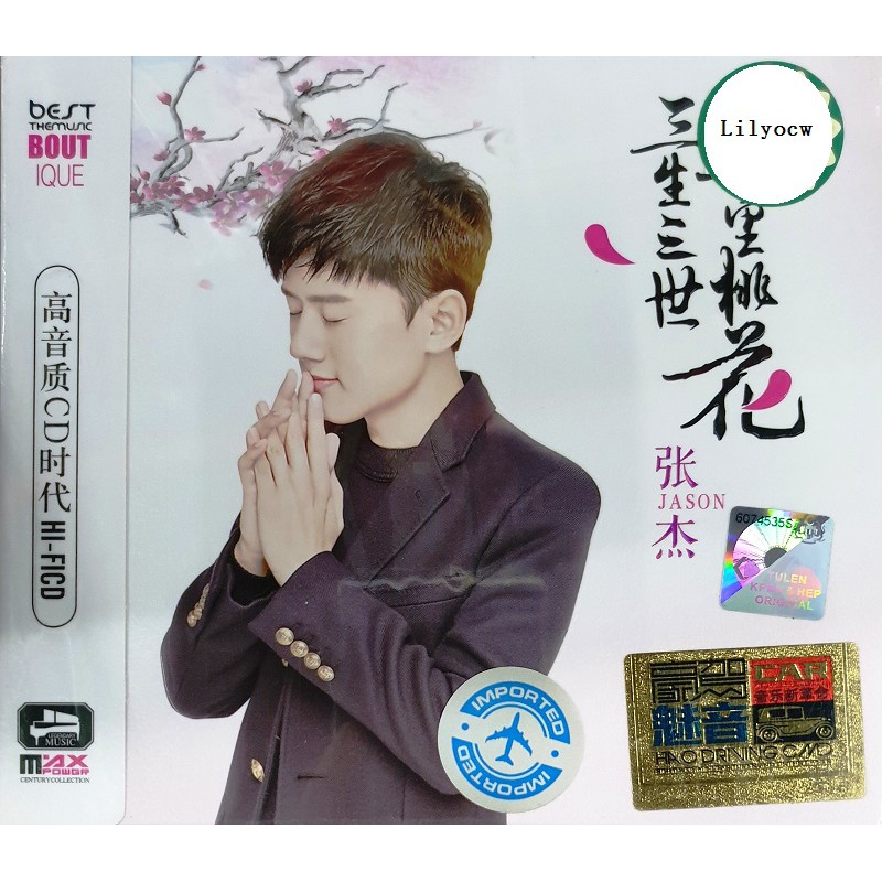 张杰三生三世，十里桃花Jason # 3 CD | Shopee Malaysia