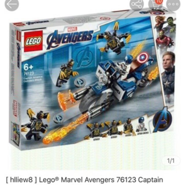 Shopee store lego avengers