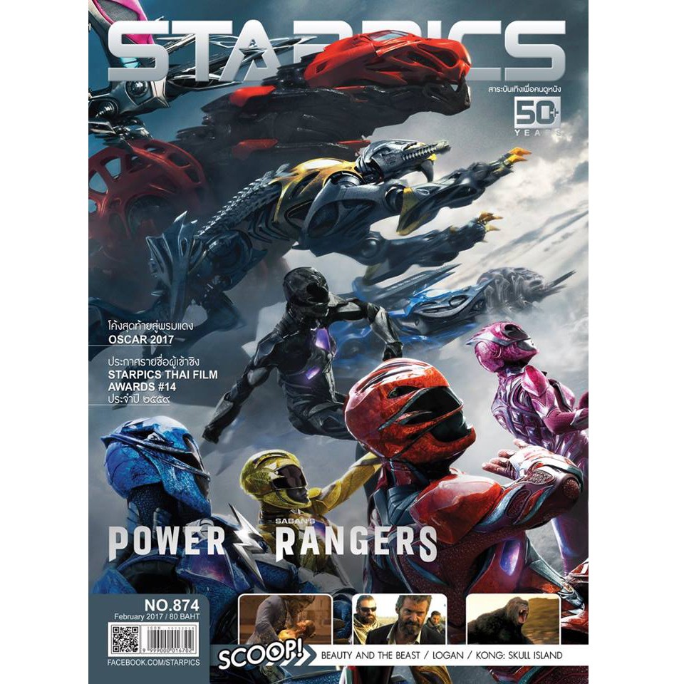 STARPICS Magazine NO.874 POWER RANGERS Front Cover Back BEAUTY AND THE ...