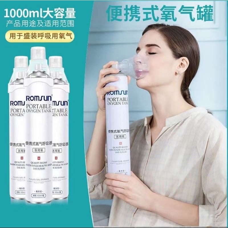 【READY STOCK现货 PROMO🔴Romsun Medical Portable Oxygen Tank MASK TYPE