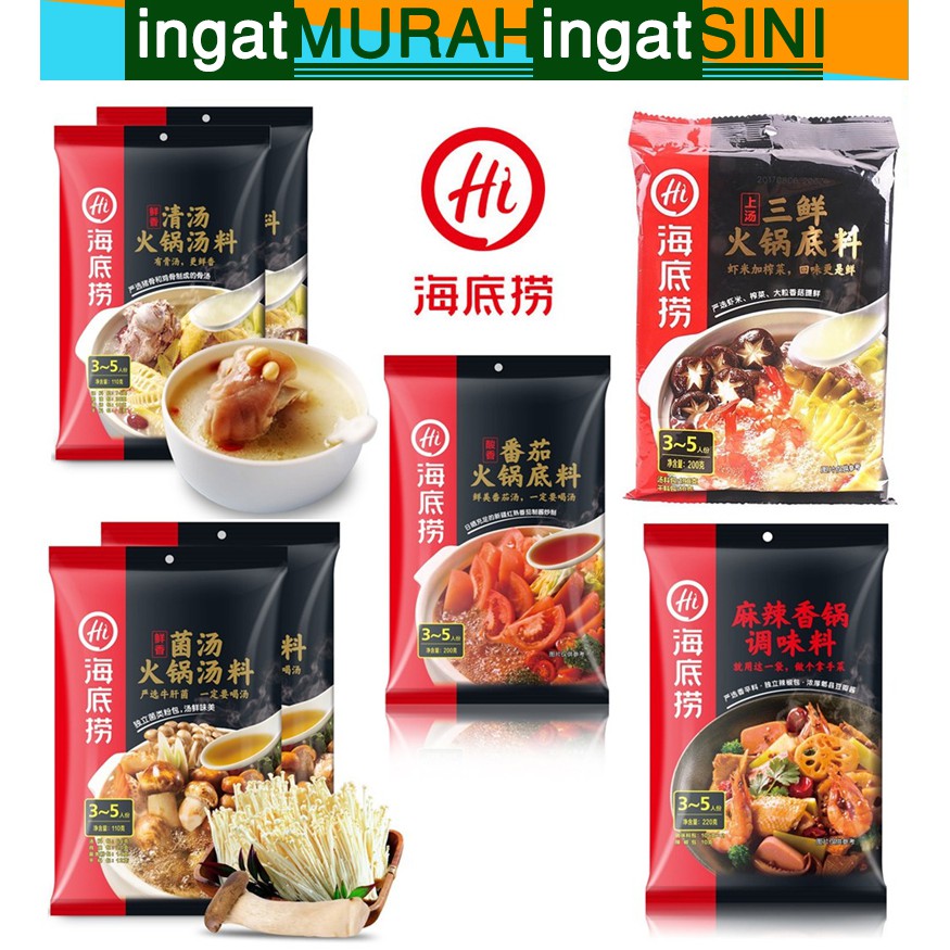 海底捞 火锅底料 麻辣火锅 火锅底料 调味料 HaiDiLao Steamboat Hotpot instant Soup Base ...