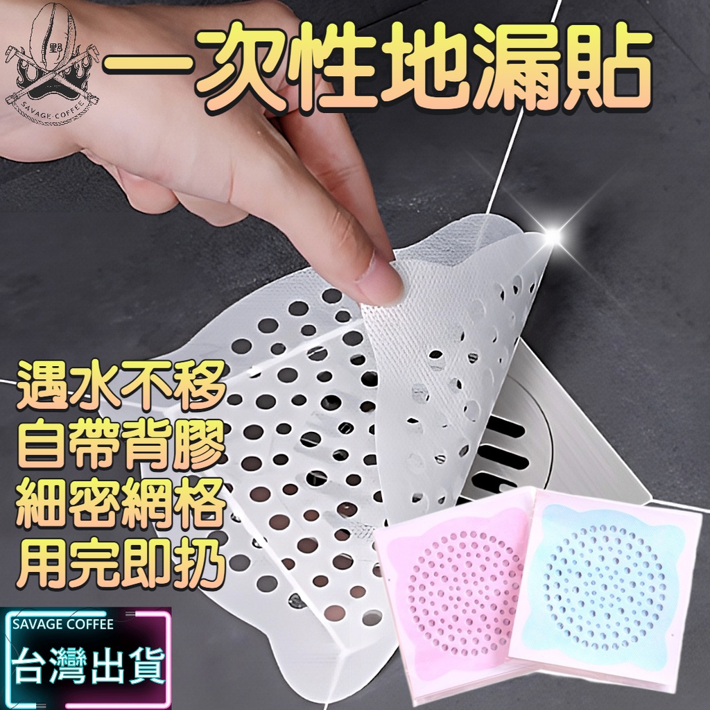 Floor Drain Sticker Drainage Outlet Hair Filter Net Cover Blocking