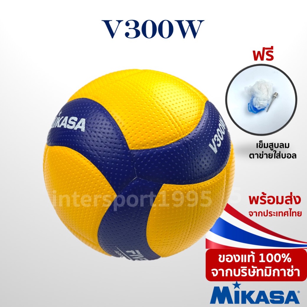 Volleyball mikasa (Foreign Competition Model) V300W PU Leather Extra ...