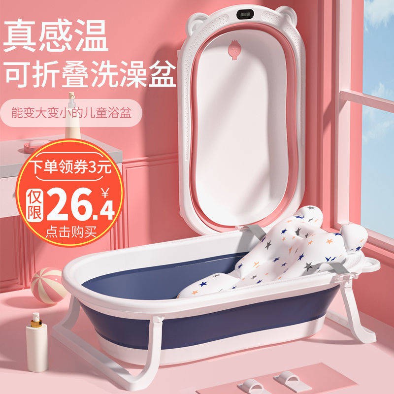 Baby shower Newborn baby bathing pot baby folding bath tub childrens
