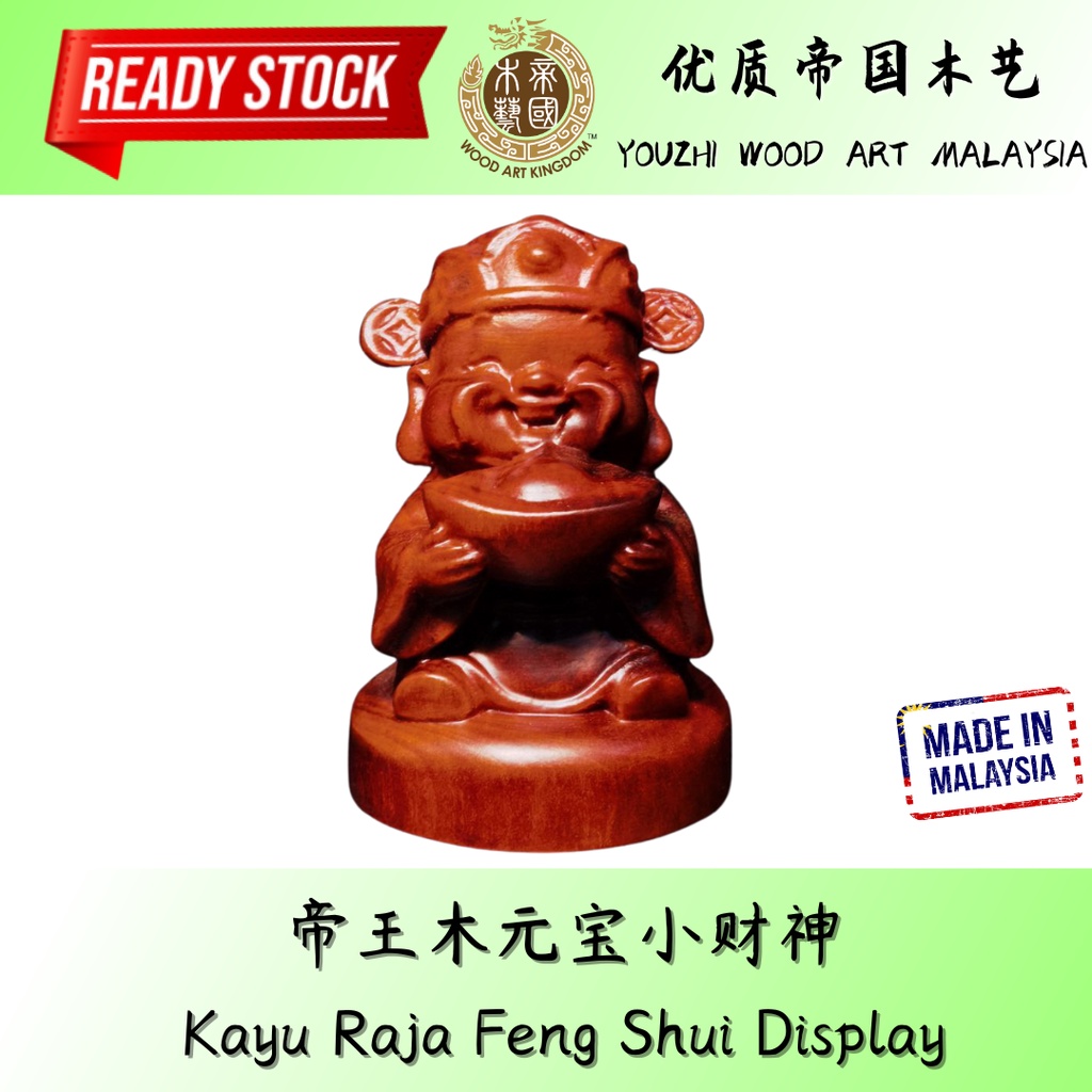【现货】帝王木元宝小财神 Kayu Raja Feng Shui Display | Shopee Malaysia