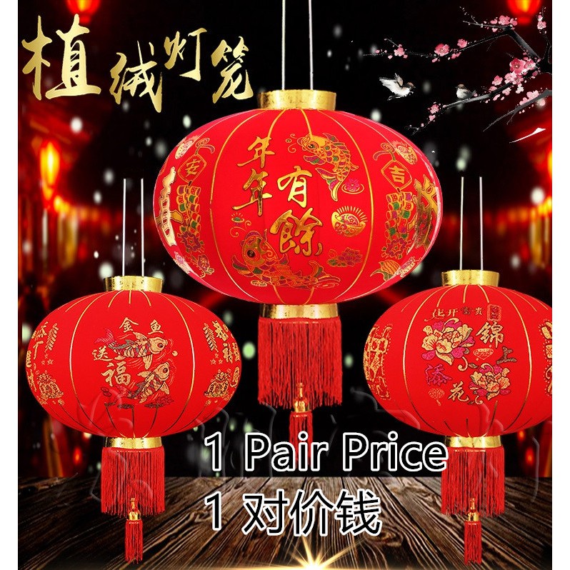 [MY COMFOR ZONE] {1 PAIR} Chinese New Year lantern 2024 Large CNY ...