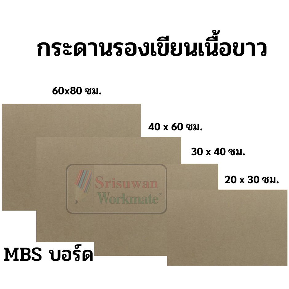 White Texture Writing Board Mdf Size 20 * 30cm 30 * 40cm. 40 * 60cm. 60 ...