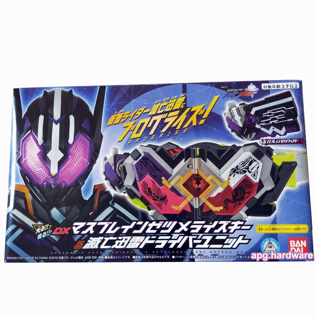 Bandai PB Kamen Rider Zero-One DX Mass Brain Zetsumerise Key ...