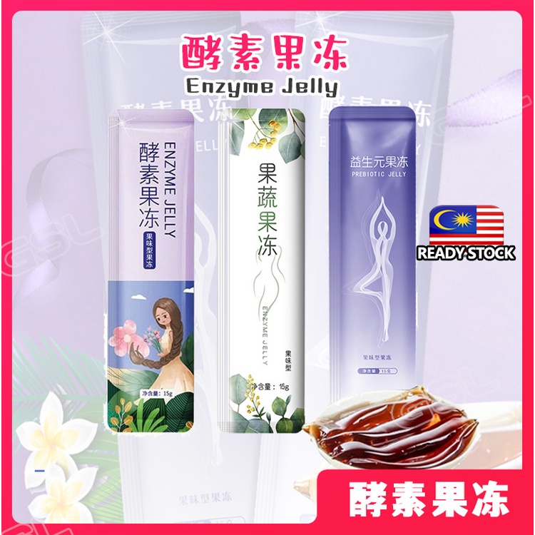 🔥🇲🇾🔥 Wholesales 酵素果冻 Fruit & Vegetable Enzyme Jelly Detox Slimming 胶原蛋白