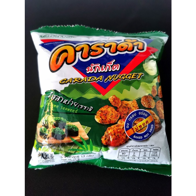 Ready Stock CARADA CUTTLEFISH CRACKER 100% ORI from Thailand | Shopee ...