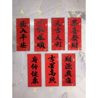 60 Sheets Chinese New Year Calligraphy Red Xuan Paper Blank Fu Character Paper, Size: 34x34cm
