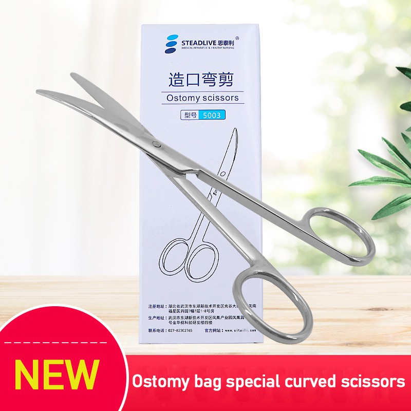 1pcs Ostomy bag special curved scissors blunt stainless steel medical