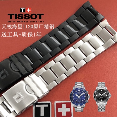 Tissot Starfish T120 steel strap T120407A original watch strap T120417A original steel strap chain