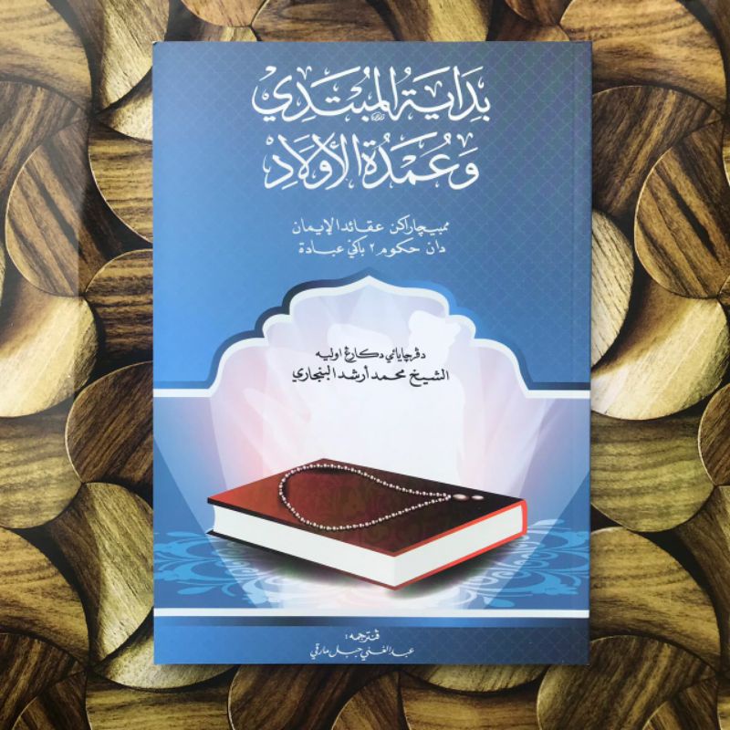 Bidayatul Mubtadi Wa Umdatul Aulad ( Jawi ) | Shopee Malaysia