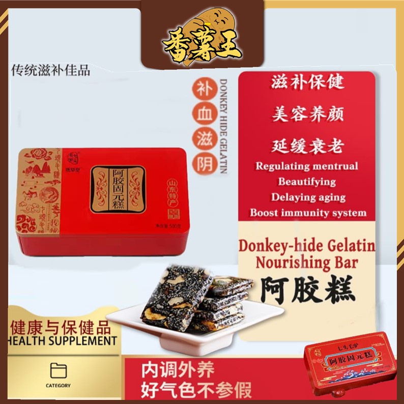 東京公式通販 阿膠 510g 1箱 栄養補助食品 健康食品 | www.butiuae.com