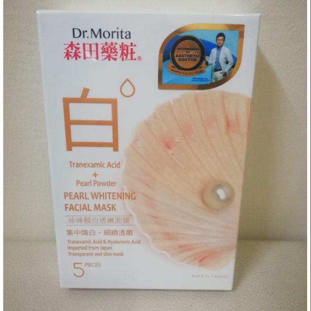 Dr.Morita Pearl Whitening facial mask treatment(5pc's) Shopee Malaysia