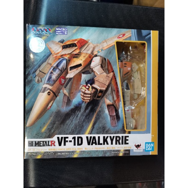 Bandai Scramble Egg SE-03 F-15 Eagle 1984 MIB complet Japan vintage Macross