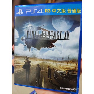 💥R3中文版💥 PS4 最终幻想15 最终幻想xv 普通版Final Fantasy 15 ffxv