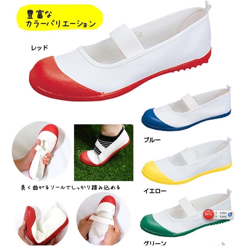 Japanese school indoor store shoes