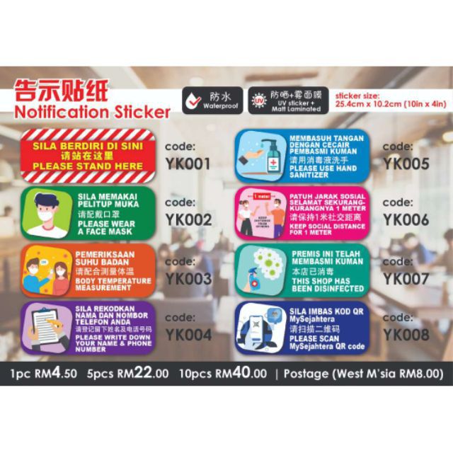 COVID 19 SOP UV STICKER | Shopee Malaysia