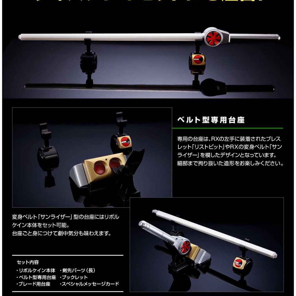 Premium Bandai Tamashii Lab Masked Rider Black RX Revolcane Kamen Rider ...