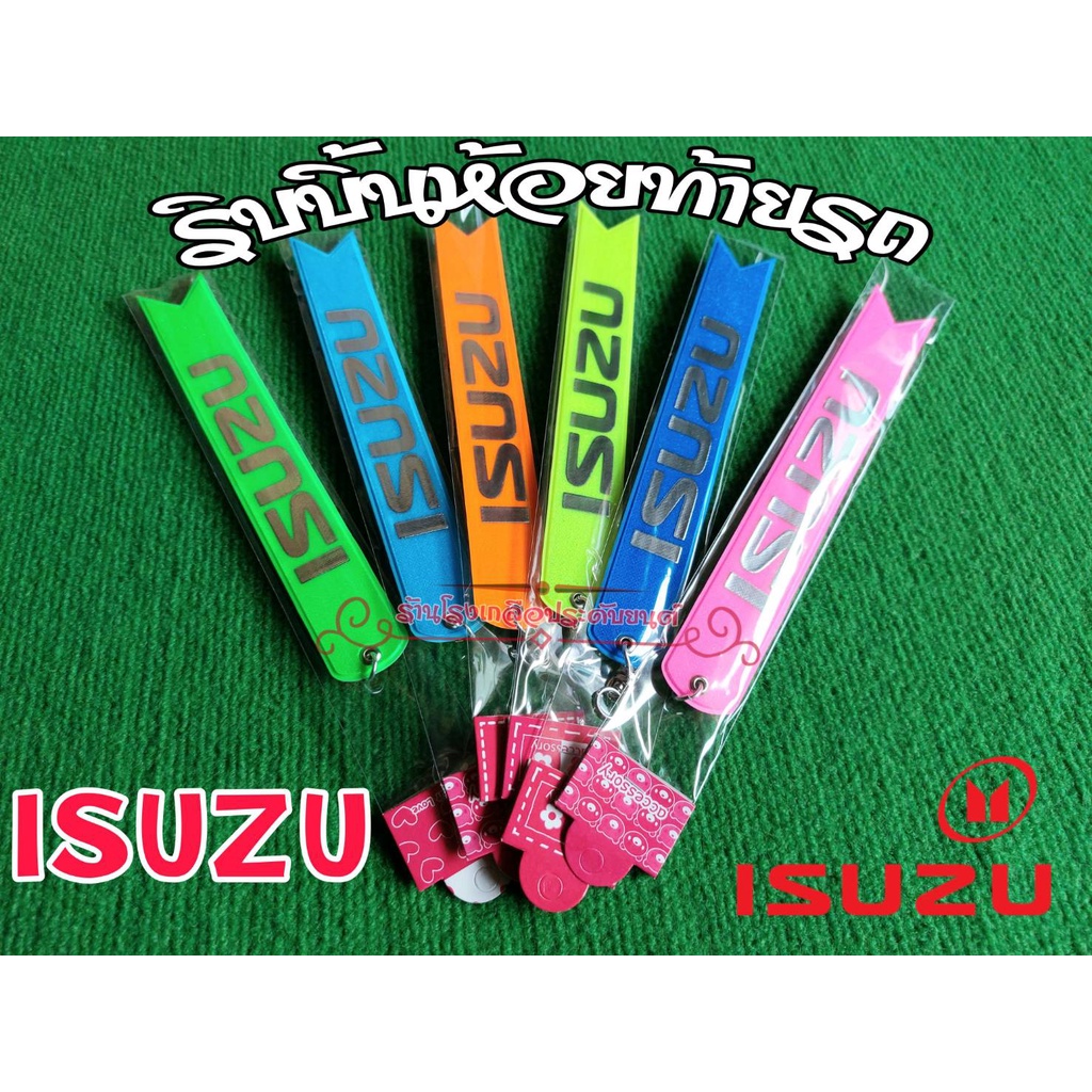 Reflective Ribbon Hanging The Rear Car 1 Isuzu 2 Colors 23 Cm Long Sold ...