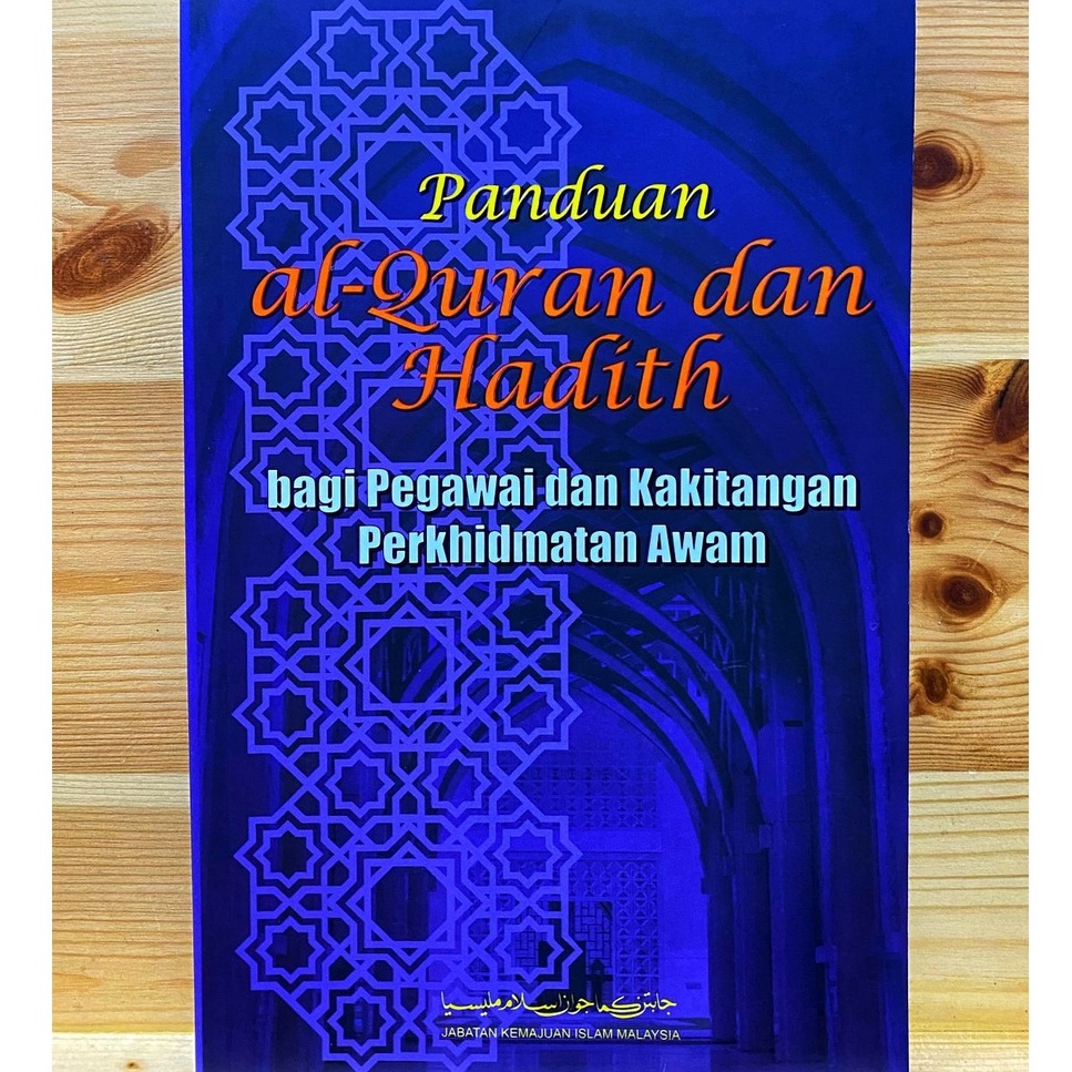 Panduan Al Quran Dan Hadith Bagi Pegawai Dan Kakitangan Perkhidmatan Awam Jakim Shopee Malaysia 8236