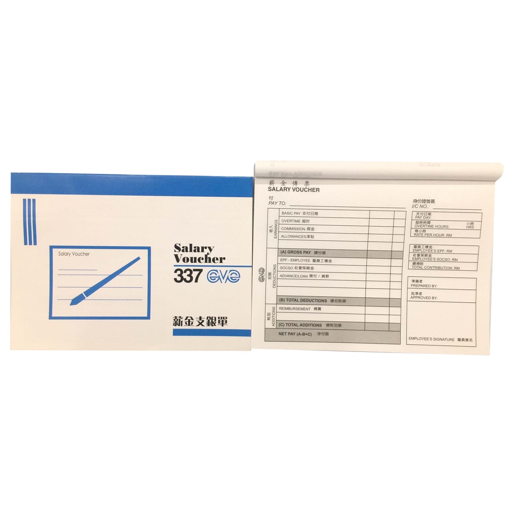 EVE 330 Cash Voucher / 335 Petty Cash Voucher / 337 Salary Voucher / 338  Payment Voucher / Baucar Bayaran 100sheets | Shopee Malaysia