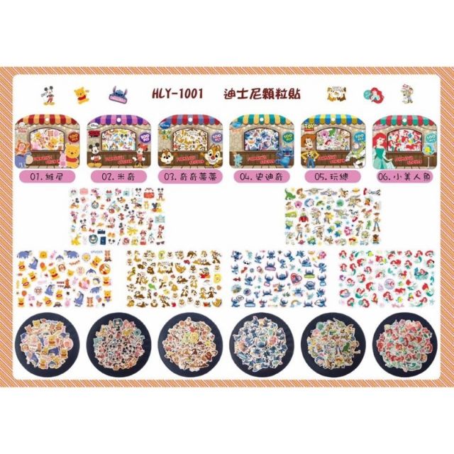 Disney Particle Stickers Stitch Pooh Mickey Minnie The Little Mermaid ...