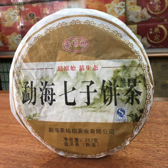 Meng Hai Puer Tea 勐海七子饼茶老普洱茶(357g) | Shopee Malaysia
